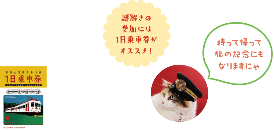 1日乗車券がおすすめ